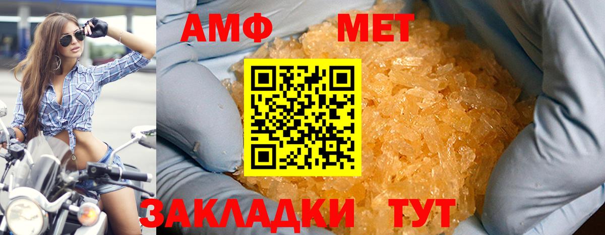 Амфетамин Розовый Тула