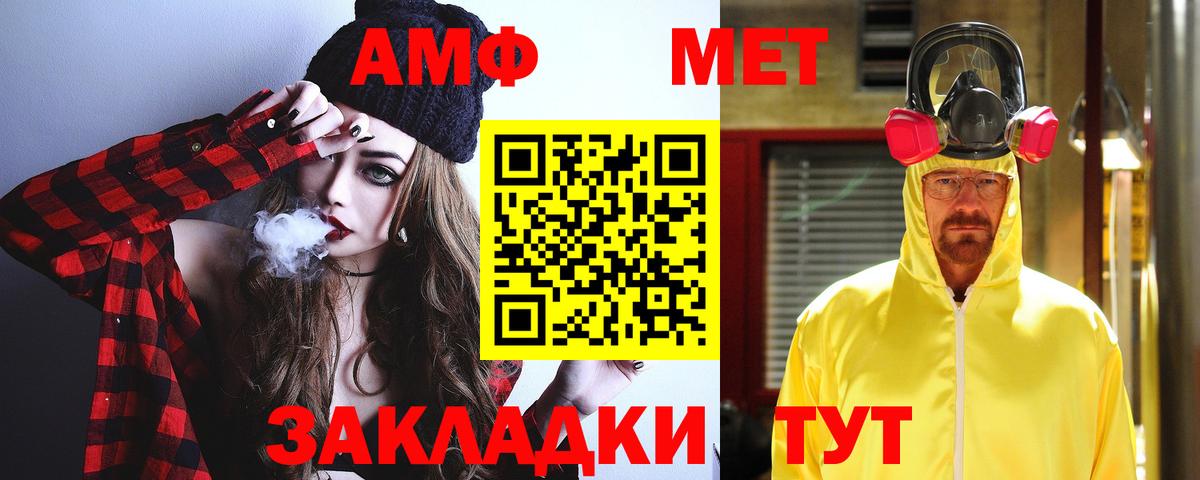 Amphetamine  АМФЕТАМИН Premium  Amphetamine  Тула  Вход с VPN 