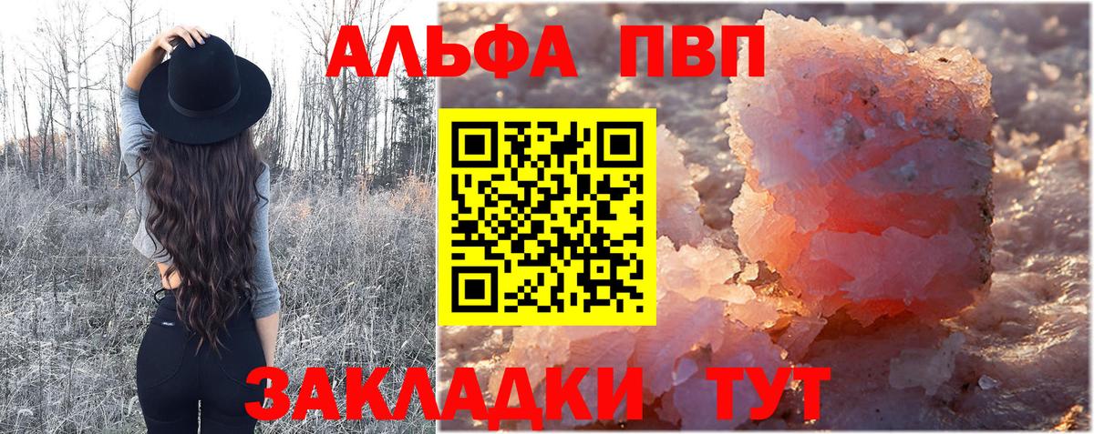 A-PVP мука  A PVP Соль  Вход с VPN  Тула 