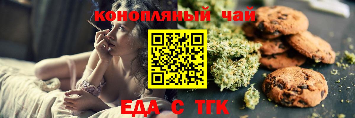 Тула  Cannafood марихуана  Вход с VPN 