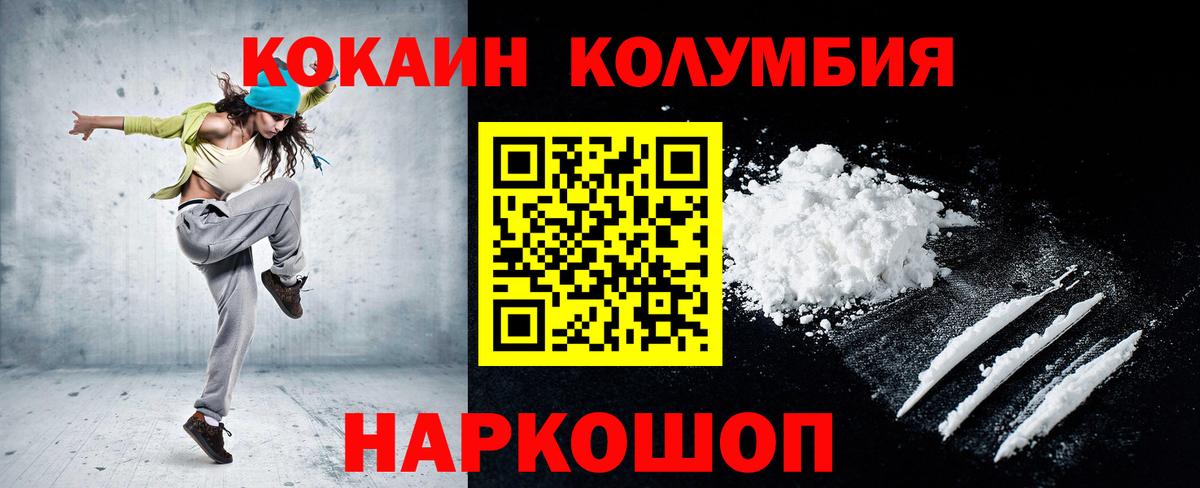Кокаин Колумбийский Тула