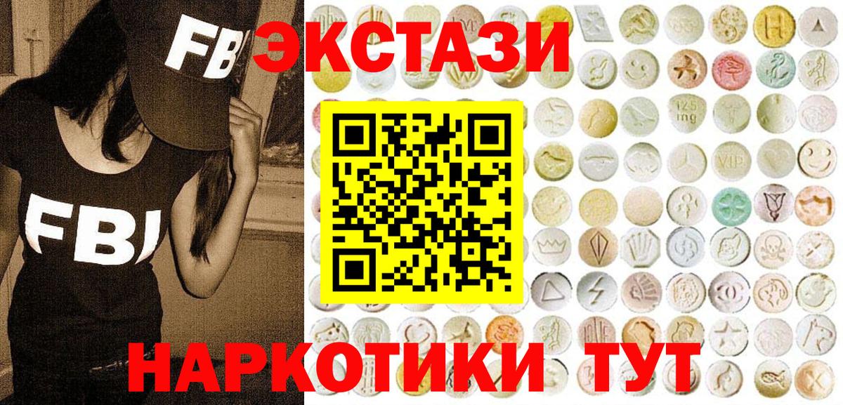 ЭКСТАЗИ  Вход с VPN  Тула  ЭКСТАЗИ 250 мг 