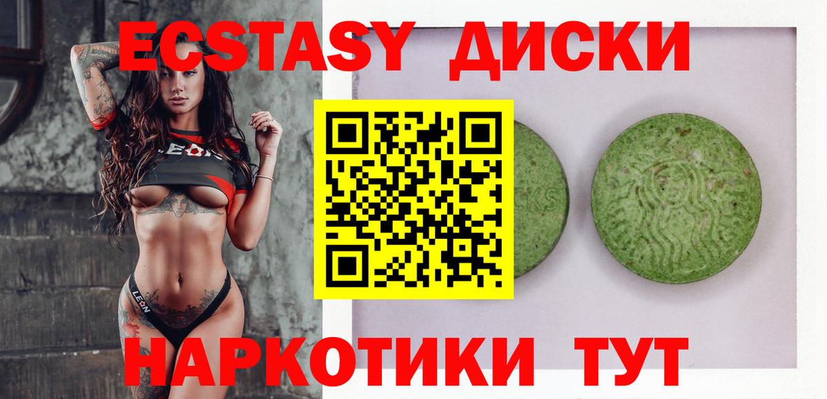 ЭКСТАЗИ XTC Тула