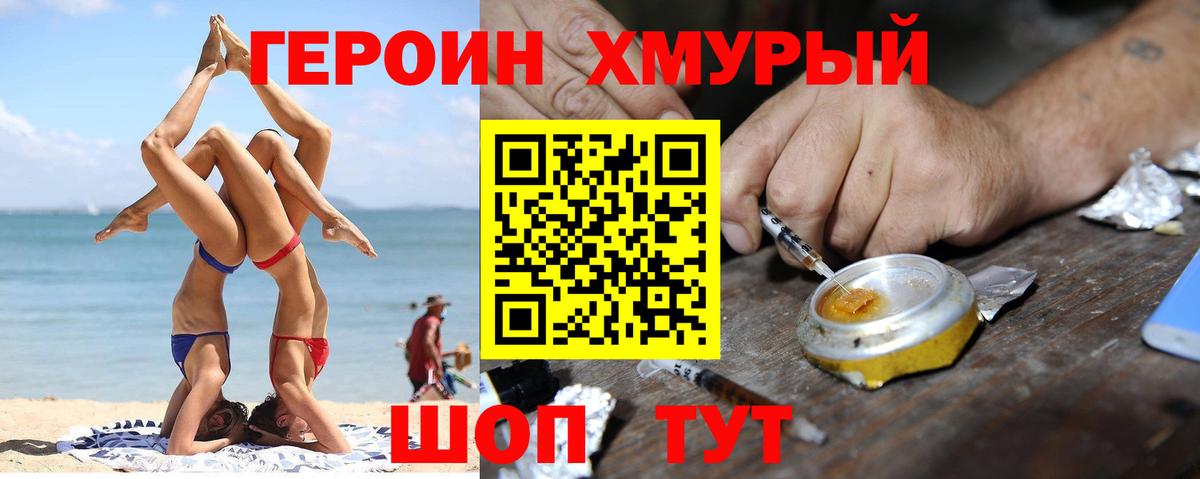 ГЕРОИН  ГЕРОИН Афган  Вход с VPN  Тула 