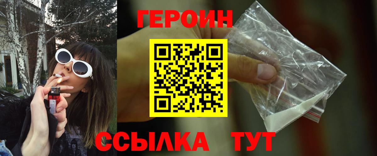 ГЕРОИН афганец Тула