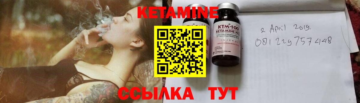 Кетамин ketamine Тула