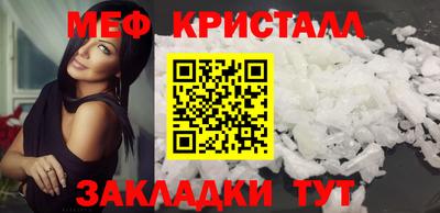 мет Краснознаменск