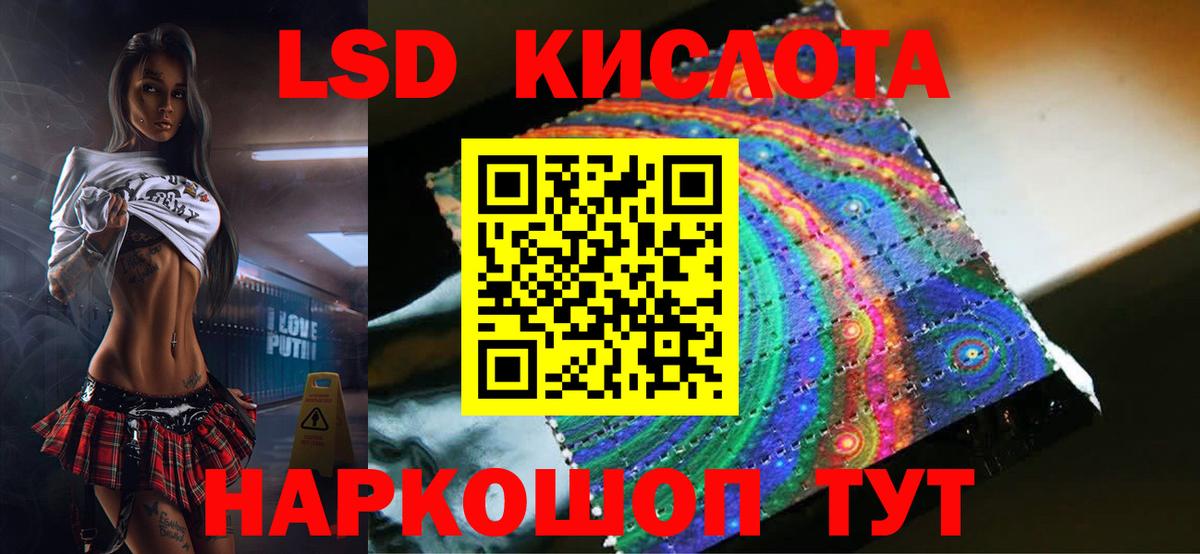 ЛСД экстази кислота Тула