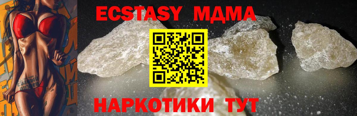 Тула  МДМА VHQ  MDMA  Вход с VPN 