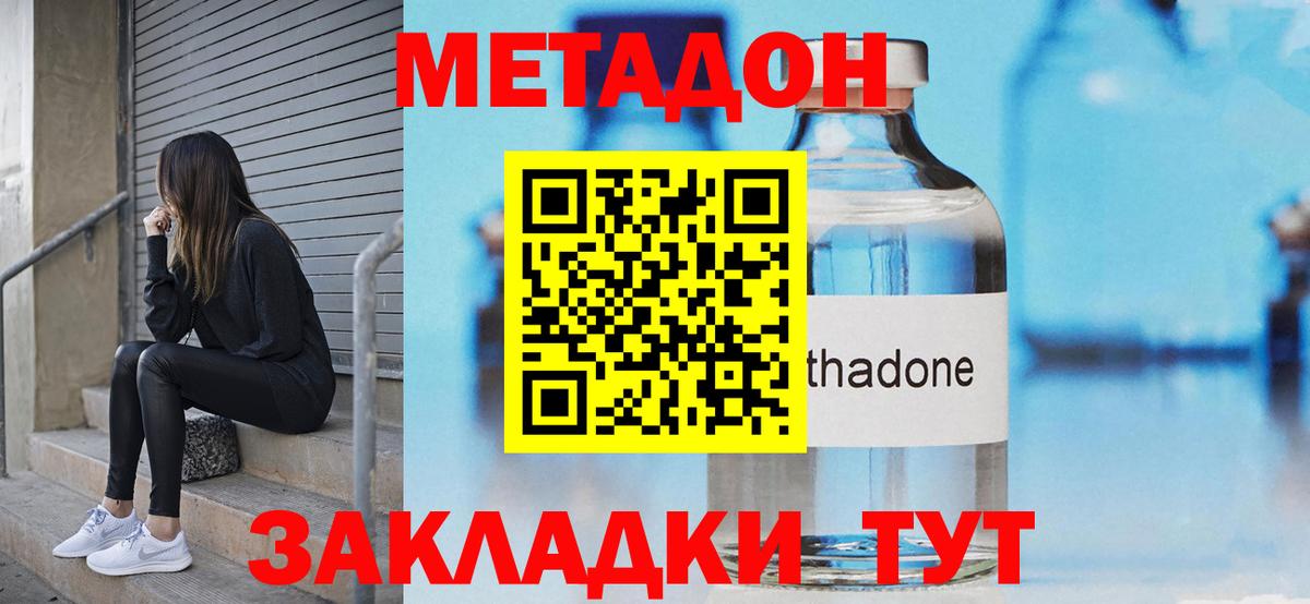 Тула  Метадон белоснежный  Вход с VPN  МЕТАДОН methadone 