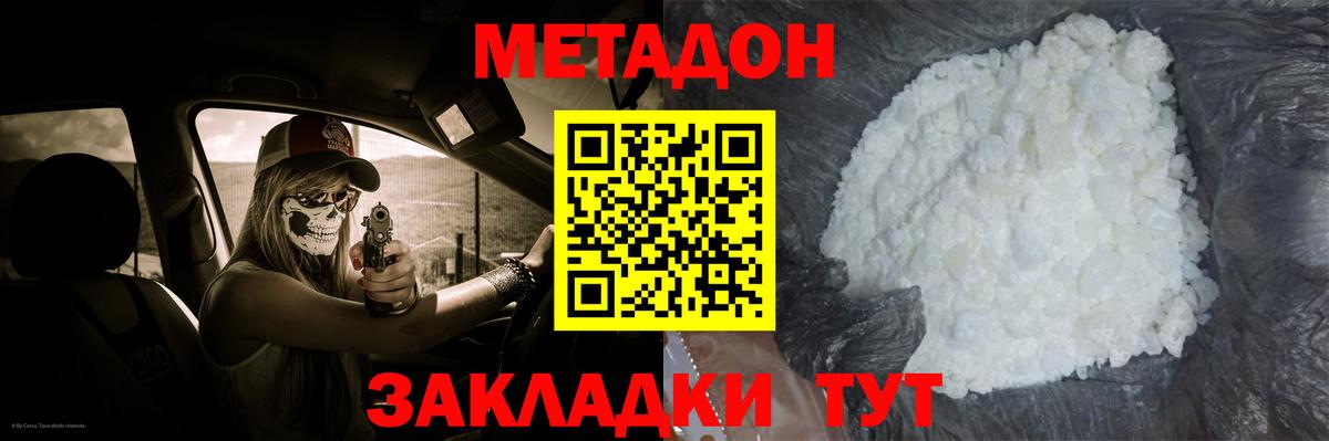 Метадон мёд Тула