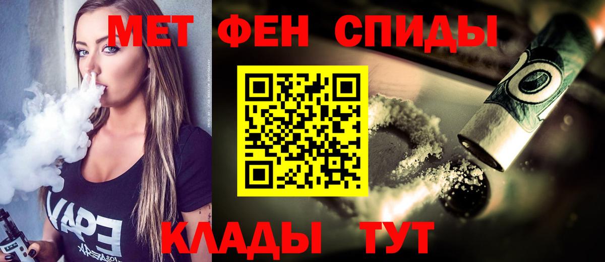 Первитин пудра  Вход с VPN  Первитин пудра  Тула 