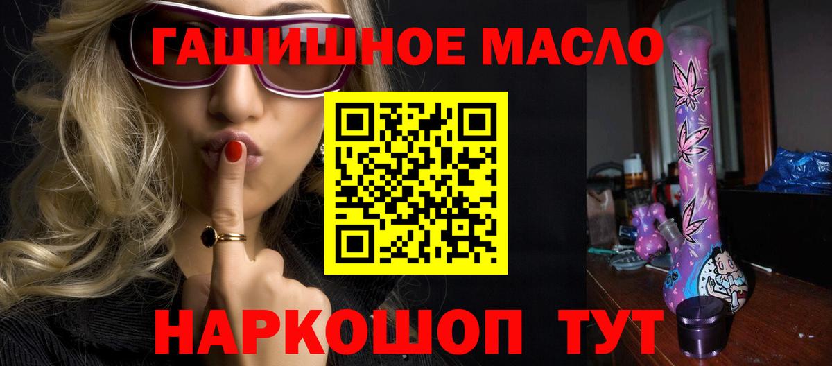 Дистиллят ТГК гашишное масло  Вход с VPN  Тула 