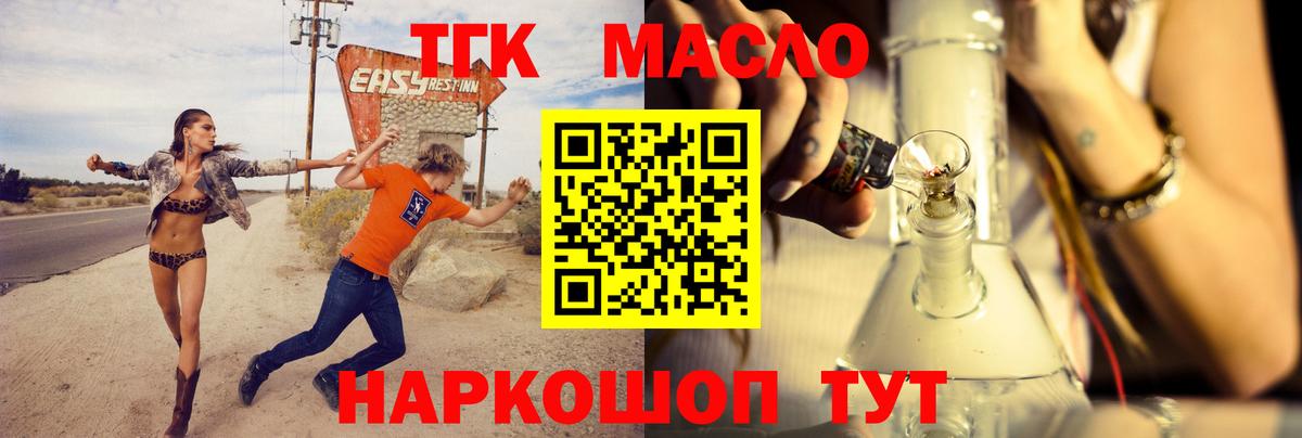 Дистиллят ТГК жижа Тула